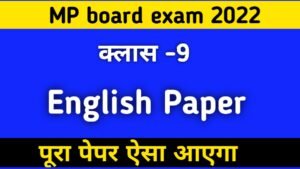 9th English Question Paper 2022 MP board- कक्षा 9वी अंग्रेजी वार्षिक पेपर 2022
