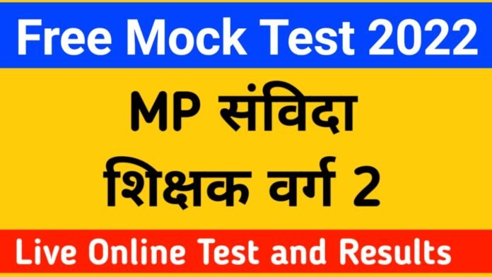 MP samvida Shikshak varg 2 Sanskrit mock test 2022 | Free